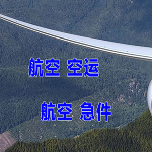 嫩江墨尔根机场邮寄快递-选东方航空和上海航空